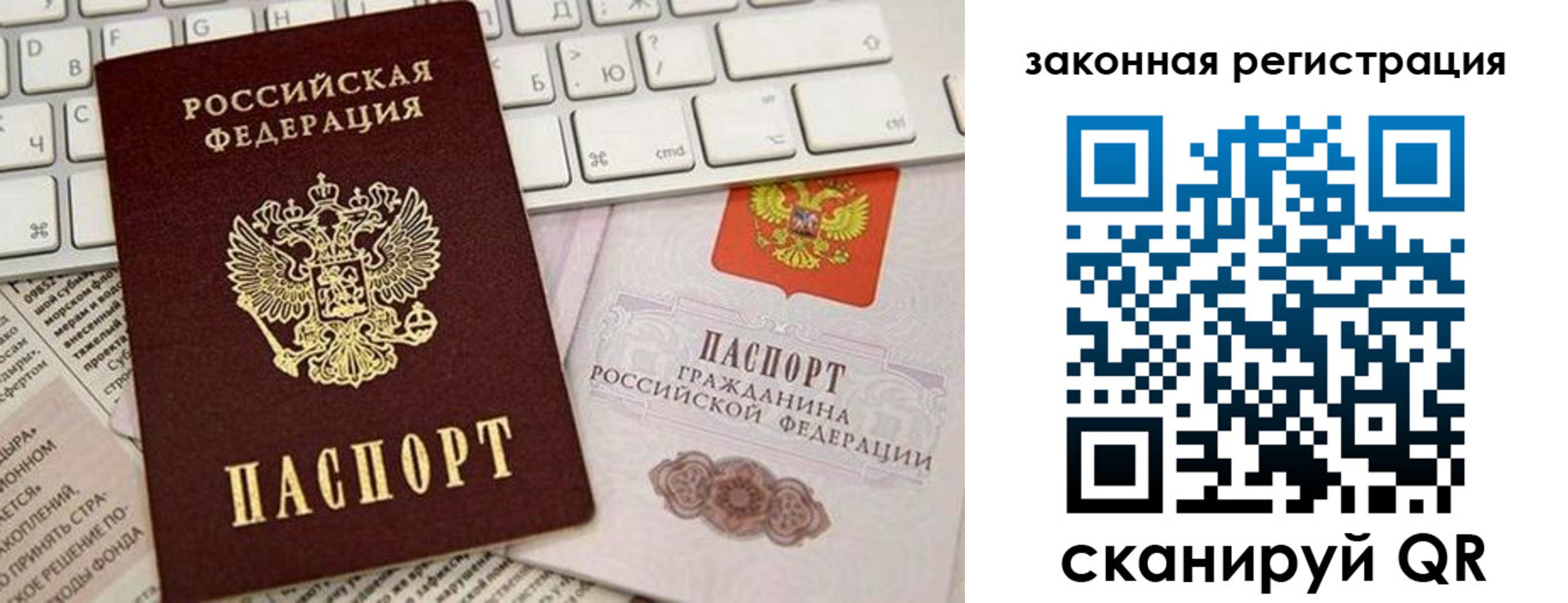 регистрация в Брянске