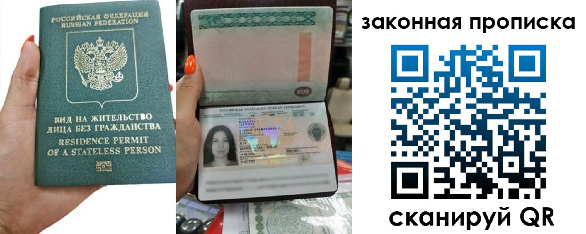 прописка ребенка в Брянске