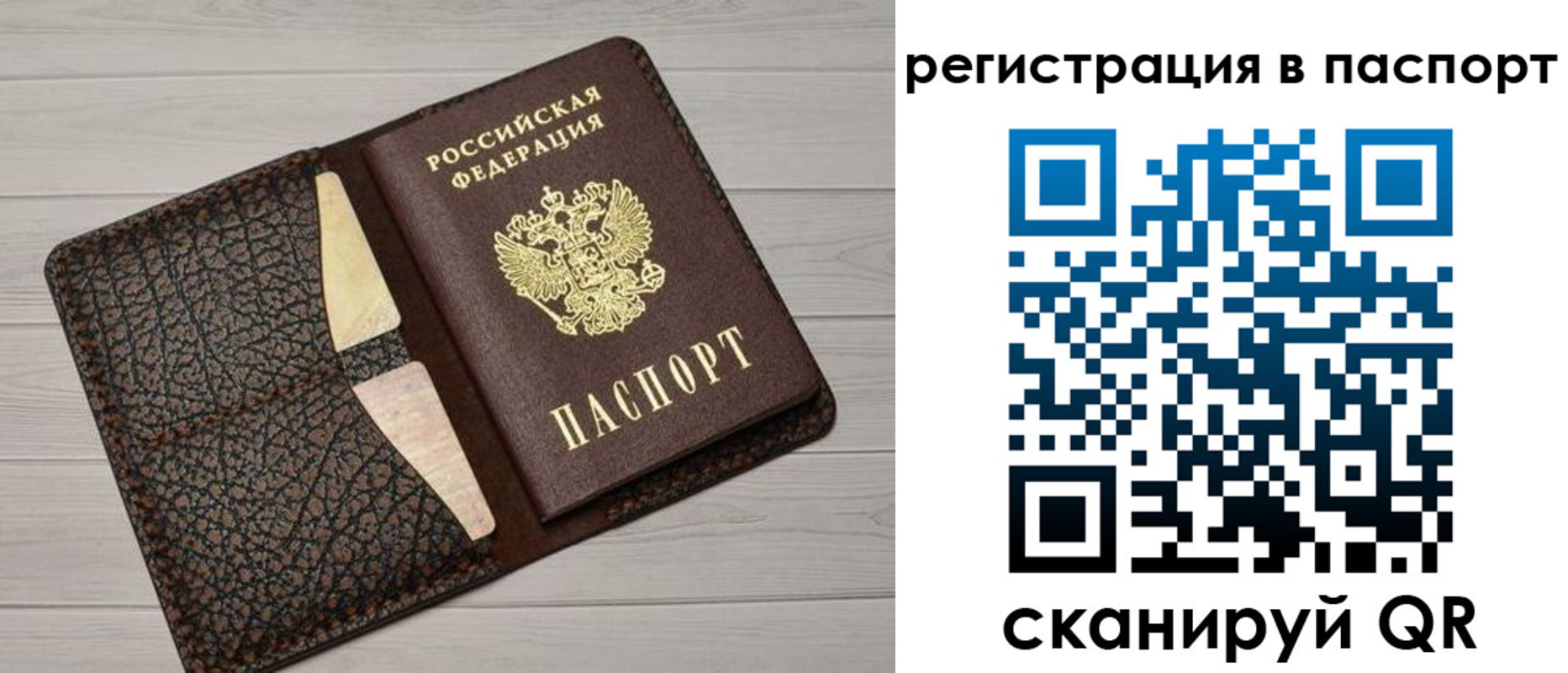 пропишу в квартире в Брянске