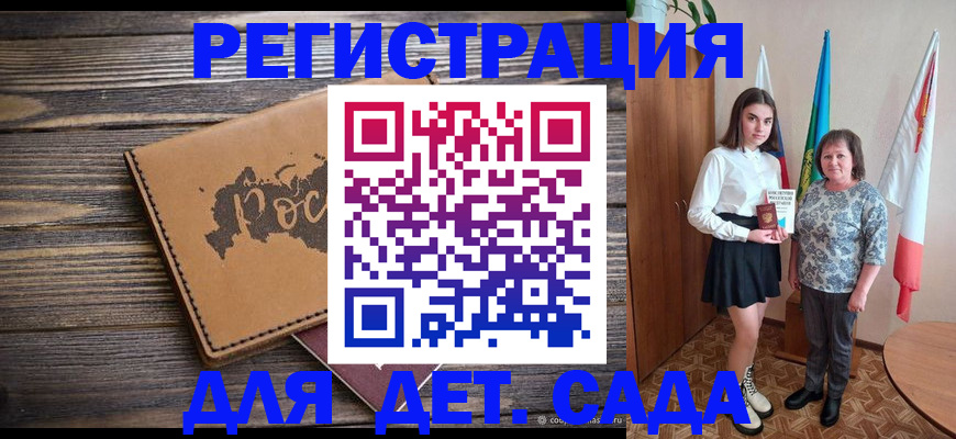 временная регистрация законно в Брянске