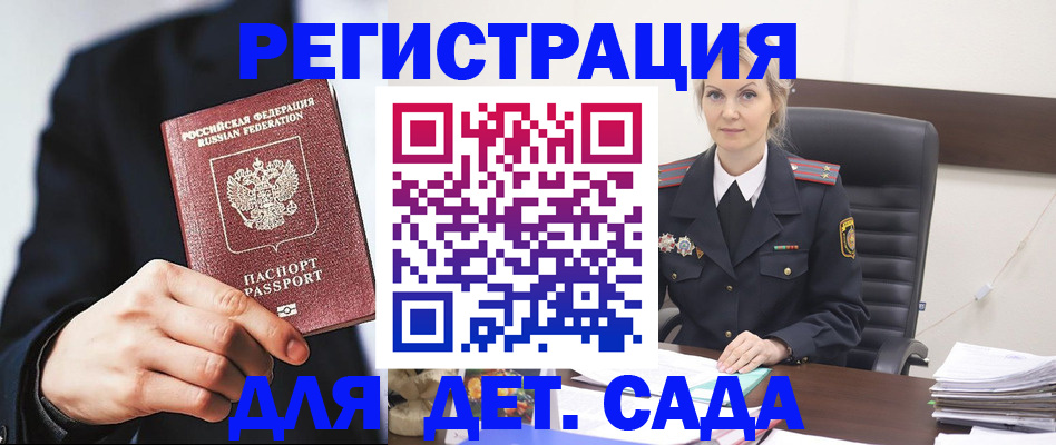 прописка регистрация в Брянске