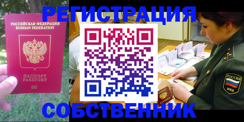 пропишу в квартире в Брянске