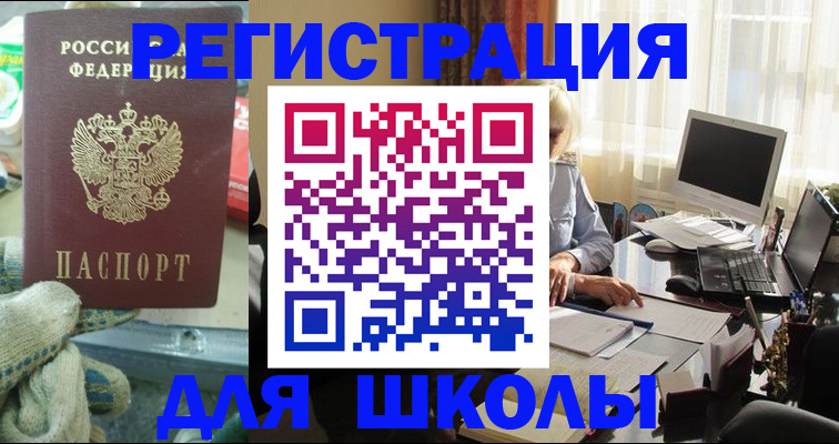 прописка в квартире в Брянске